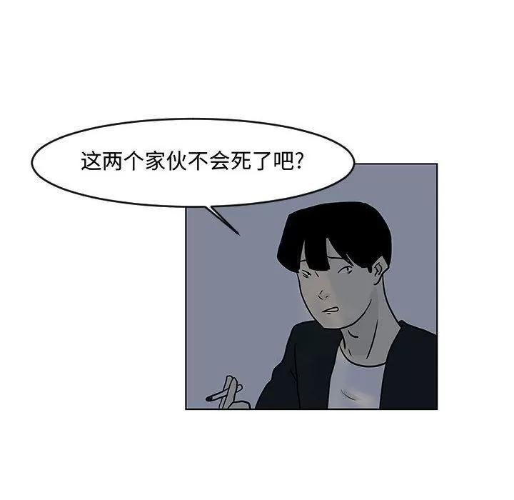 追凶 追凶 | 第16话 第62页