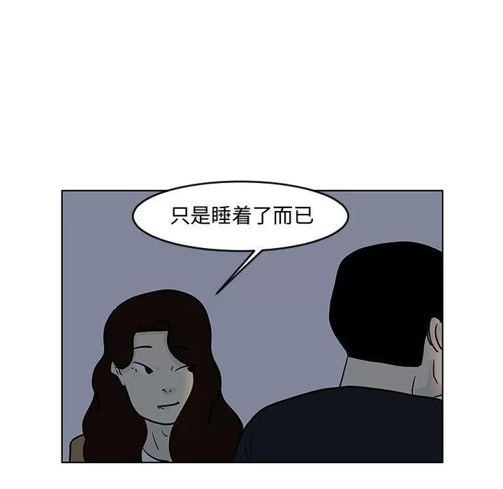 追凶 追凶 | 第16话 第63页