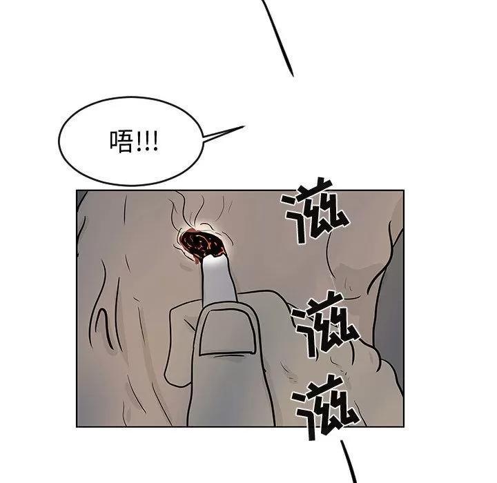 追凶 追凶 | 第16话 第67页