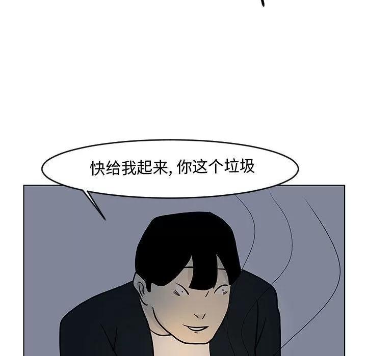 追凶 追凶 | 第16话 第68页