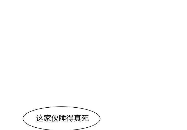 追凶 追凶 | 第17话 第1页
