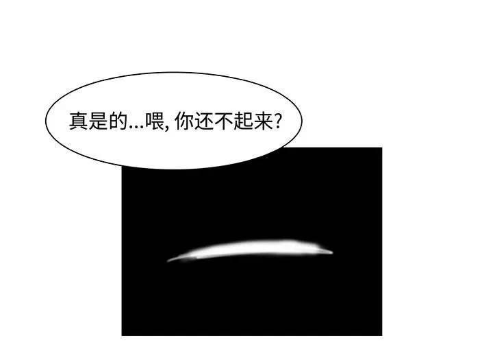 追凶 追凶 | 第17话 第3页