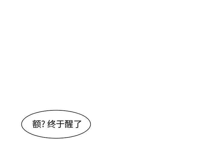 追凶 追凶 | 第17话 第4页