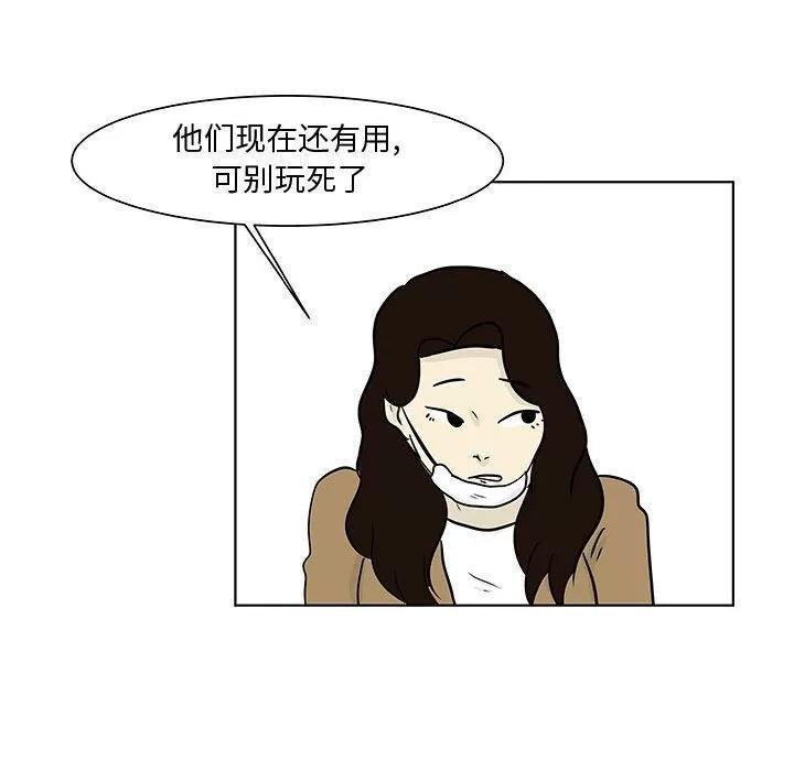 追凶 追凶 | 第17话 第19页