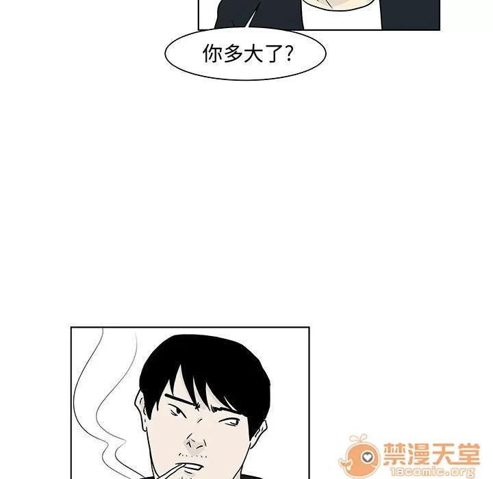 追凶 追凶 | 第17话 第30页