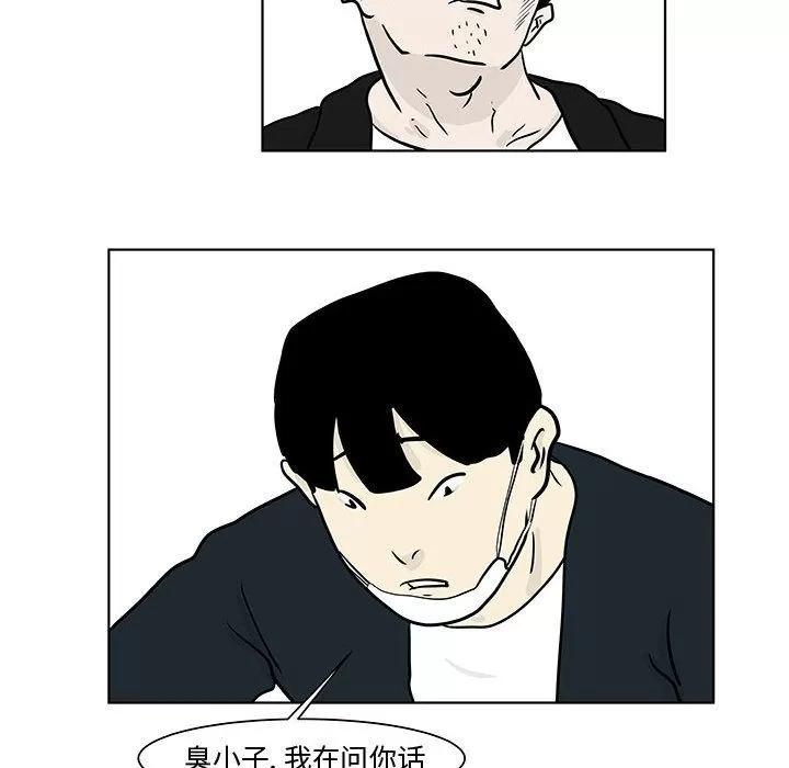 追凶 追凶 | 第17话 第33页
