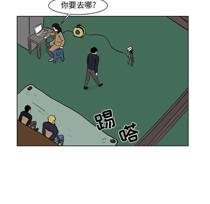 追凶 追凶 | 第17话 第37页