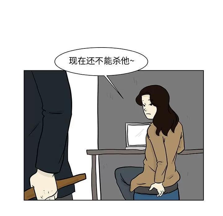 追凶 追凶 | 第17话 第39页