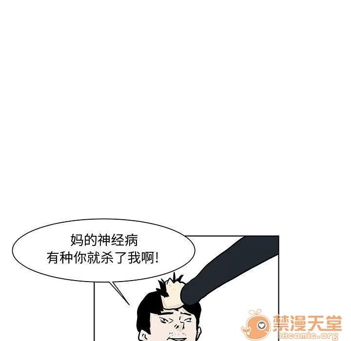 追凶 追凶 | 第17话 第40页