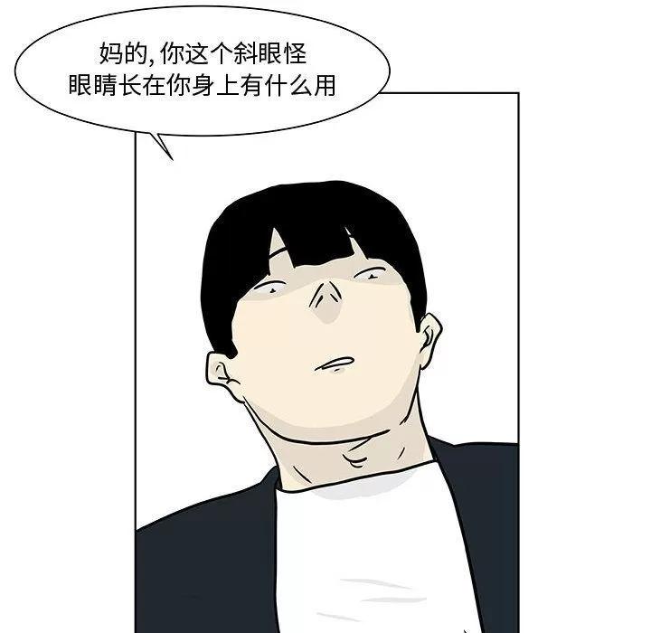 追凶 追凶 | 第17话 第43页