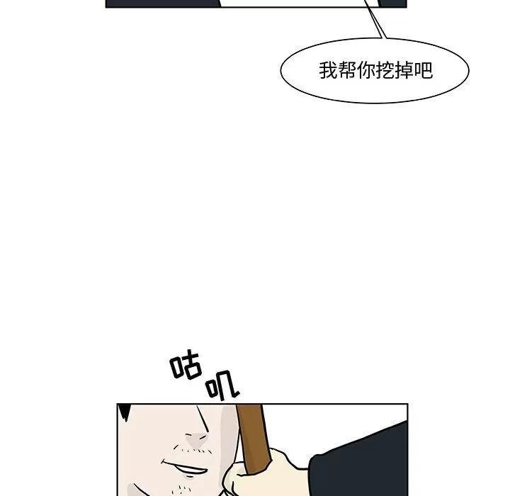 追凶 追凶 | 第17话 第44页