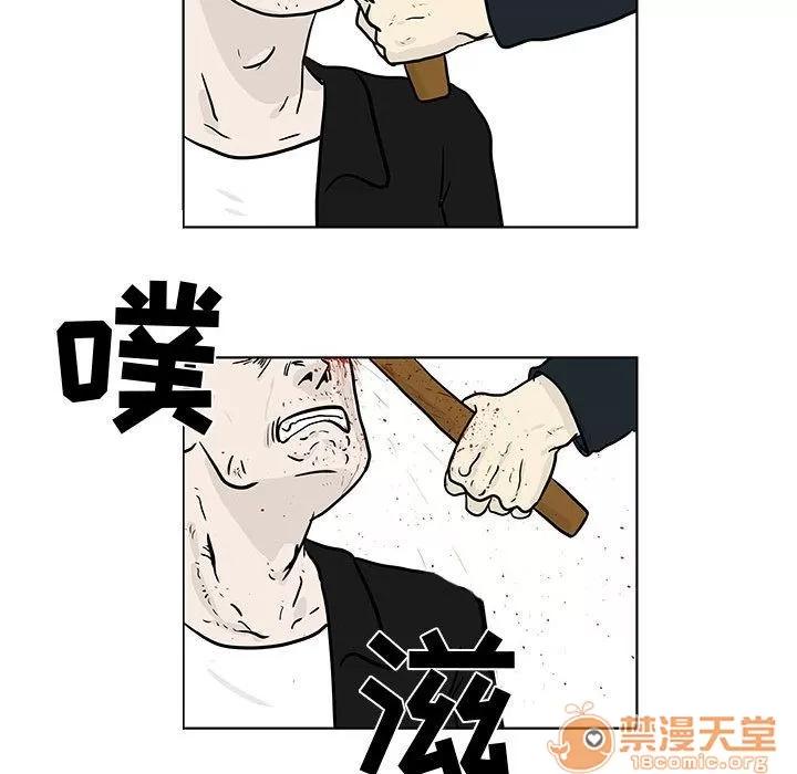 追凶 追凶 | 第17话 第45页