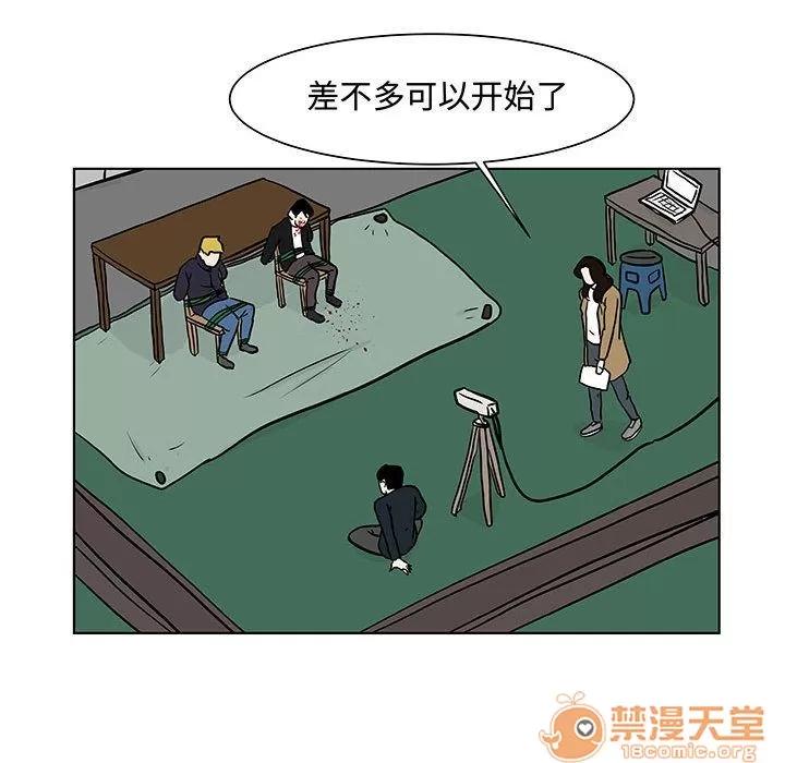 追凶 追凶 | 第17话 第50页