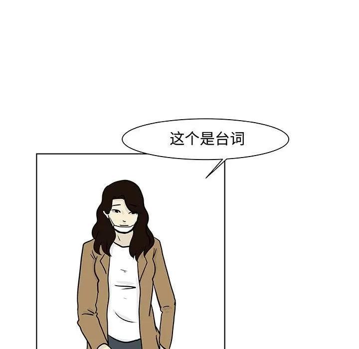 追凶 追凶 | 第17话 第52页