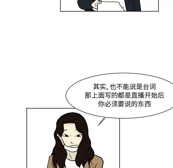 追凶 追凶 | 第17话 第54页