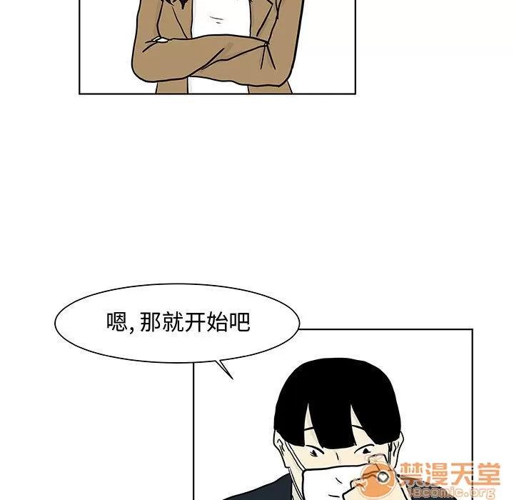 追凶 追凶 | 第17话 第55页