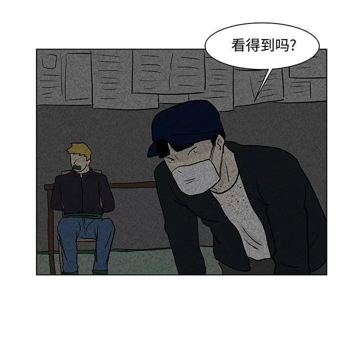 追凶 追凶 | 第17话 第59页