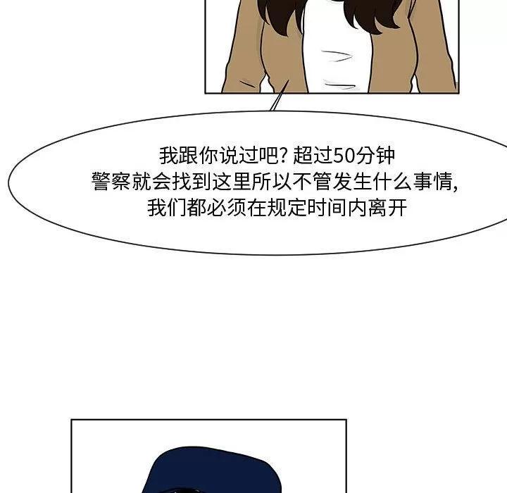 追凶 追凶 | 第17话 第62页