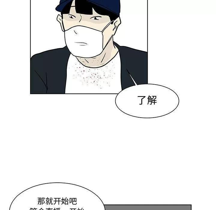 追凶 追凶 | 第17话 第63页