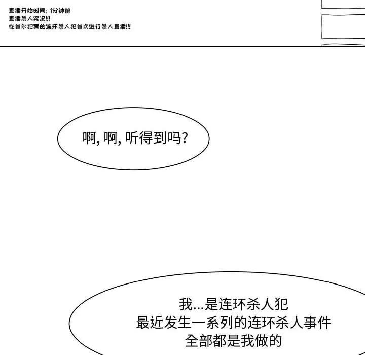 追凶 追凶 | 第17话 第68页