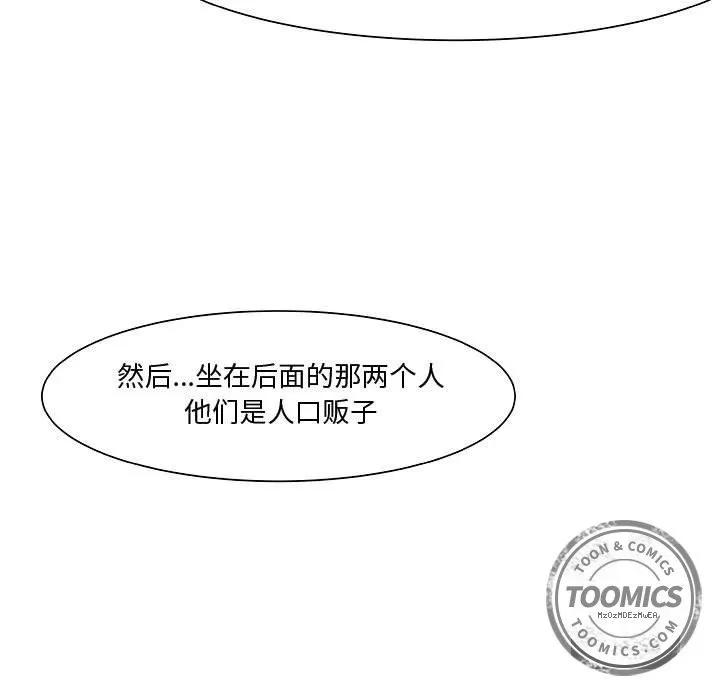 追凶 追凶 | 第17话 第69页