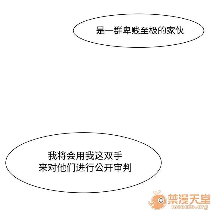 追凶 追凶 | 第17话 第70页