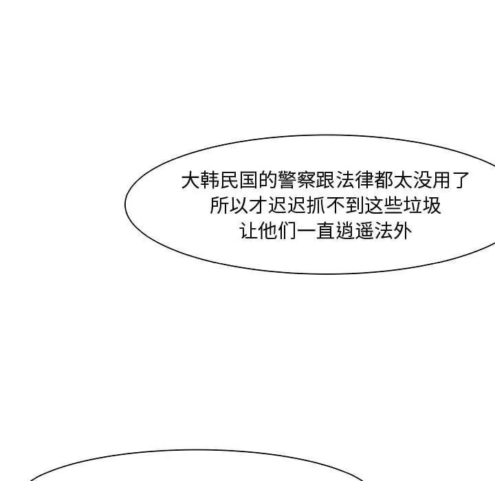 追凶 追凶 | 第17话 第71页