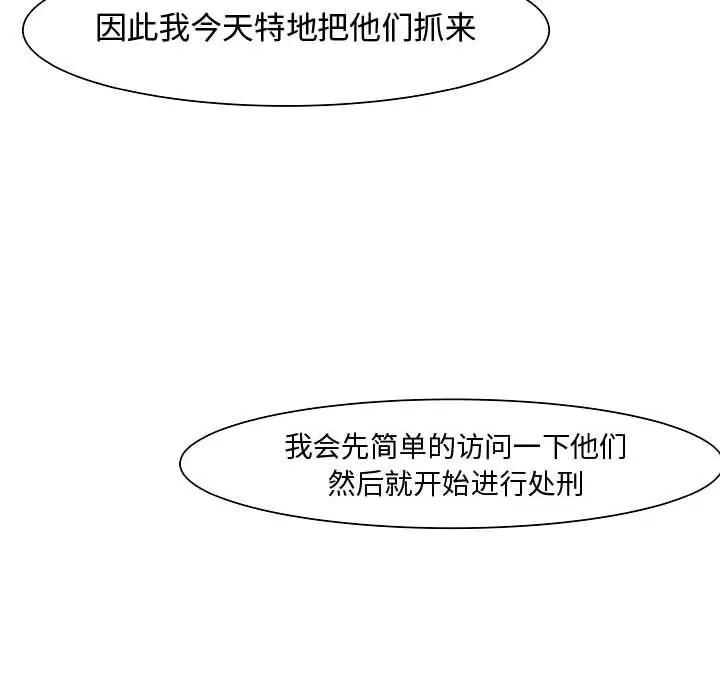 追凶 追凶 | 第17话 第72页