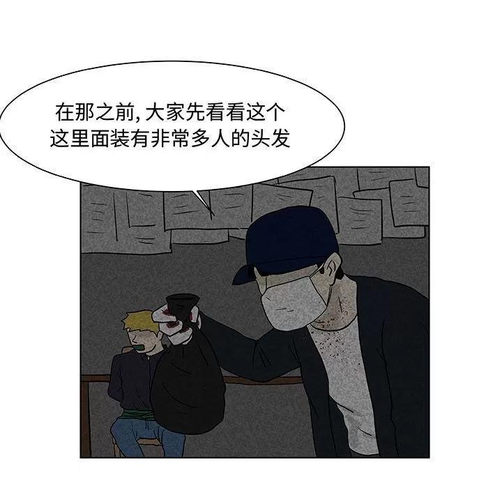 追凶 追凶 | 第17话 第73页