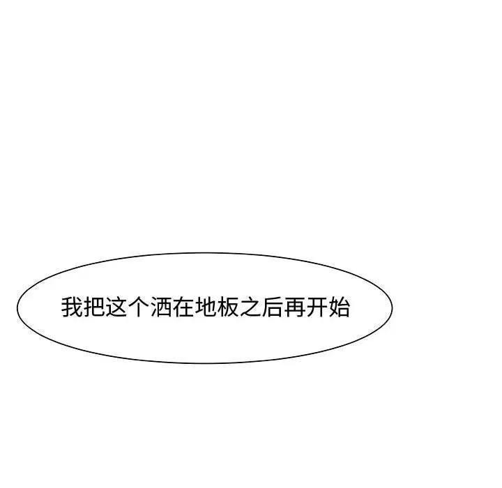 追凶 追凶 | 第17话 第74页