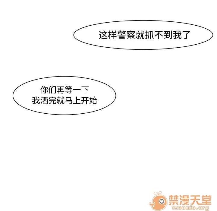 追凶 追凶 | 第17话 第75页