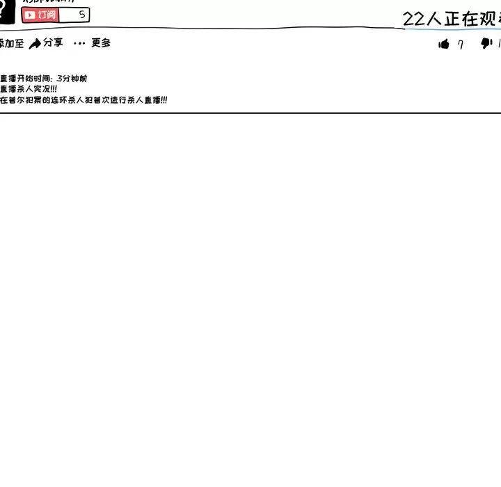 追凶 追凶 | 第17话 第77页