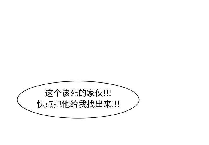 追凶 追凶 | 第18话 第1页