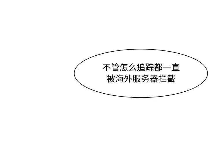 追凶 追凶 | 第18话 第2页