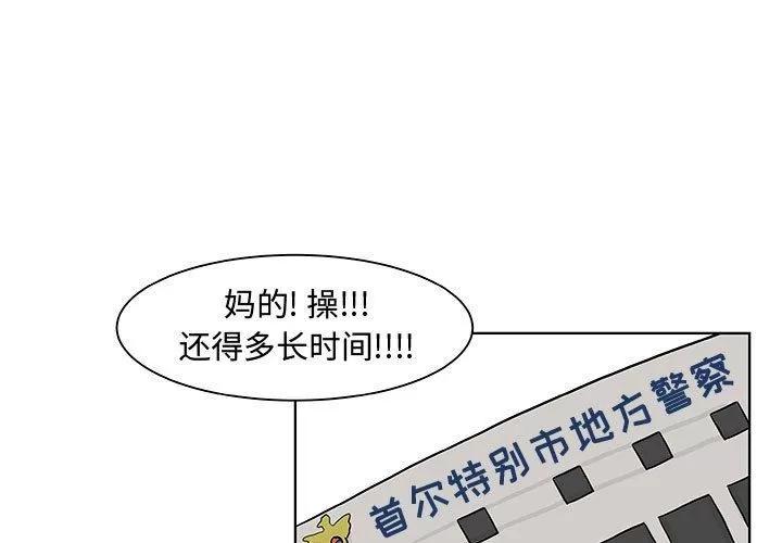 追凶 追凶 | 第18话 第3页
