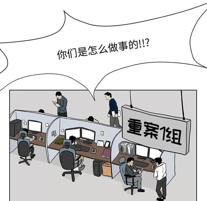 追凶 追凶 | 第18话 第8页