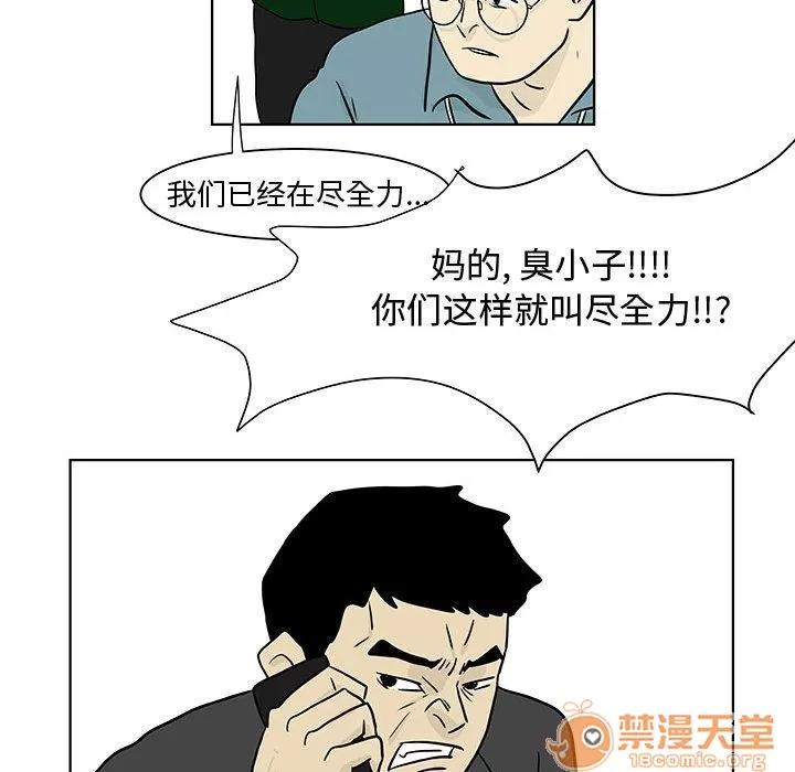 追凶 追凶 | 第18话 第10页