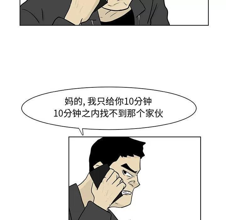 追凶 追凶 | 第18话 第11页