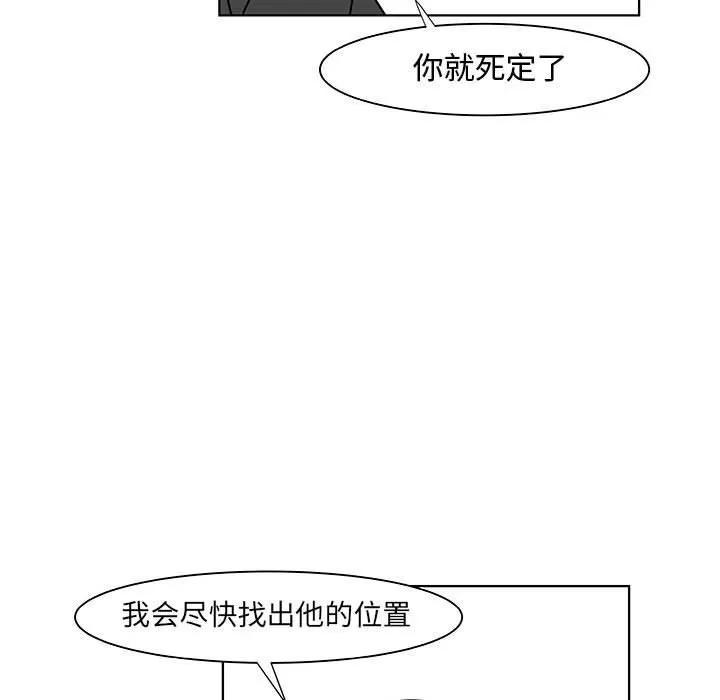 追凶 追凶 | 第18话 第12页