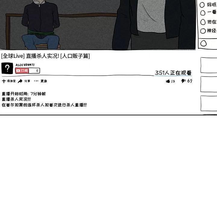 追凶 追凶 | 第18话 第18页