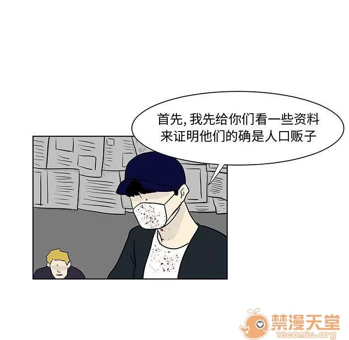 追凶 追凶 | 第18话 第20页