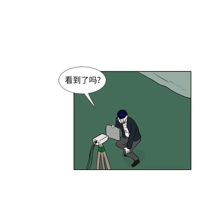 追凶 追凶 | 第18话 第21页