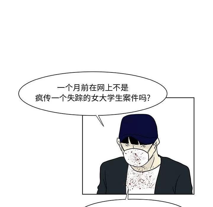 追凶 追凶 | 第18话 第23页