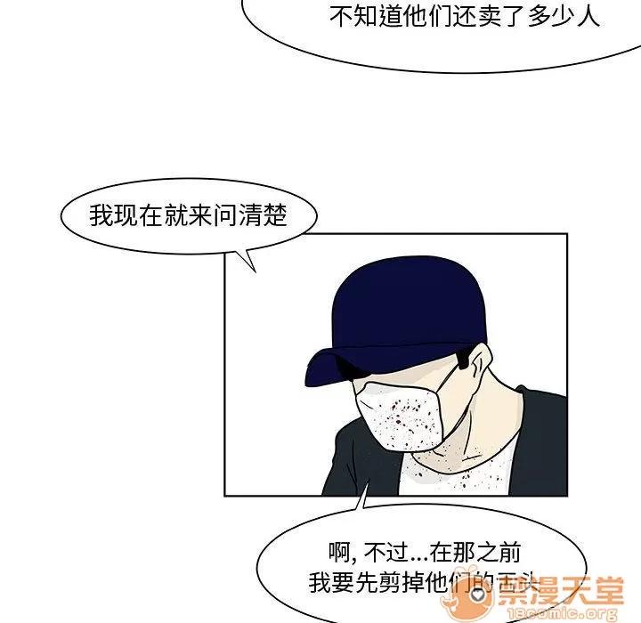 追凶 追凶 | 第18话 第25页