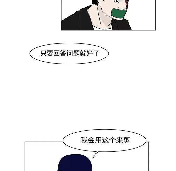 追凶 追凶 | 第18话 第27页