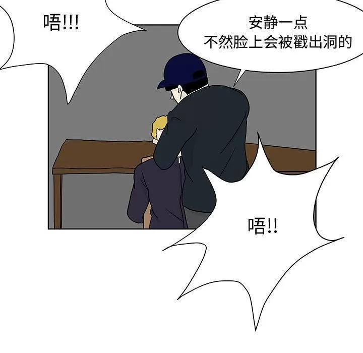 追凶 追凶 | 第18话 第29页