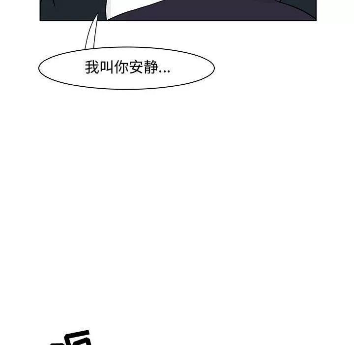 追凶 追凶 | 第18话 第33页