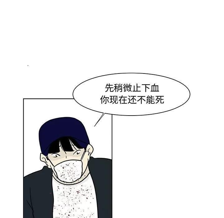 追凶 追凶 | 第18话 第38页