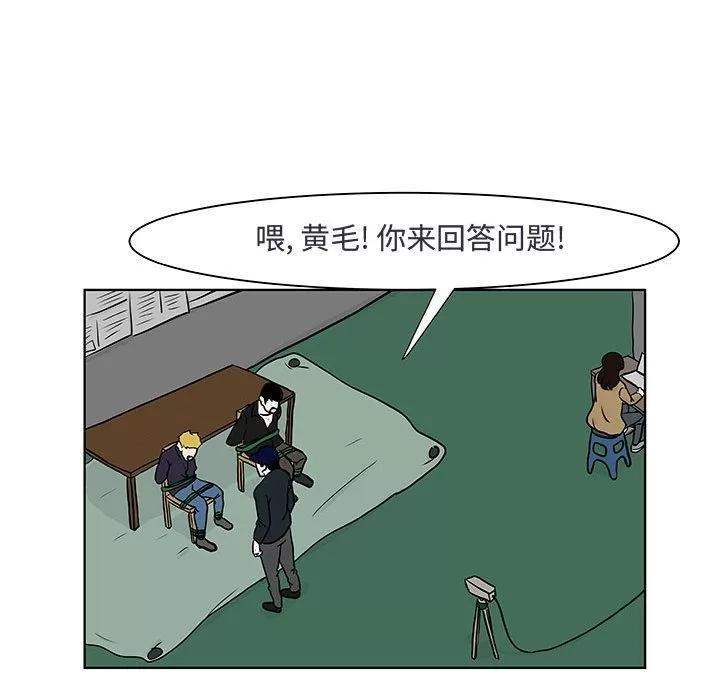 追凶 追凶 | 第18话 第44页