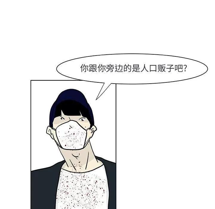追凶 追凶 | 第18话 第46页